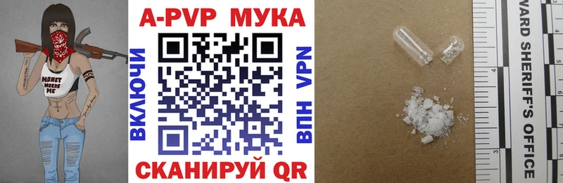 A-PVP крисы CK Слободской