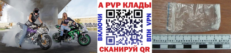 Alpha PVP VHQ  цена наркотик  Слободской 