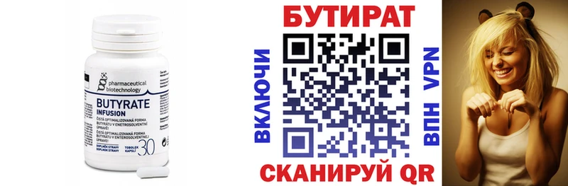 Бутират буратино  MEGA вход  Слободской  дарнет шоп 