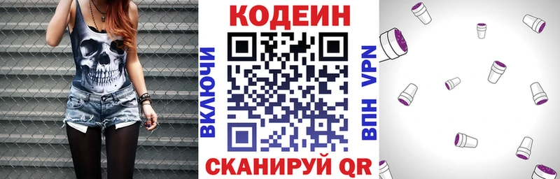 даркнет сайт  площадка телеграм  Кодеиновый сироп Lean напиток Lean (лин)  Слободской 