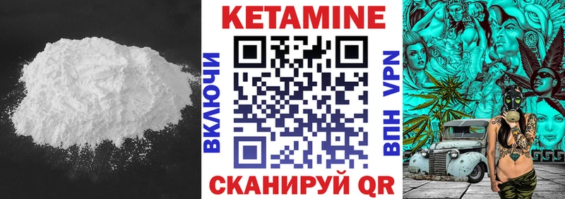 КЕТАМИН VHQ  kraken   Слободской 