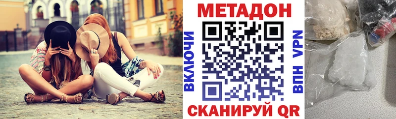 Метадон VHQ  Слободской 