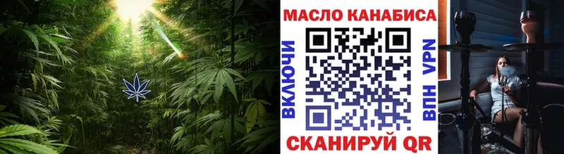 ТГК THC oil  Слободской 